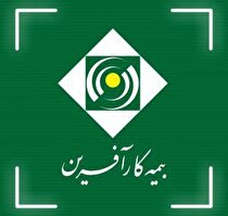 کاهش ۵ درصدی ضریب خسارت در بیمه کارآفرین