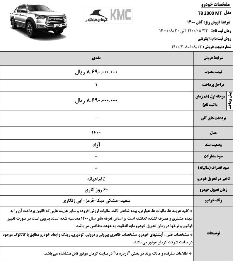 آغاز طرح فروش نقدی پیکاپ آغاز طرح فروش نقدی پیکاپ