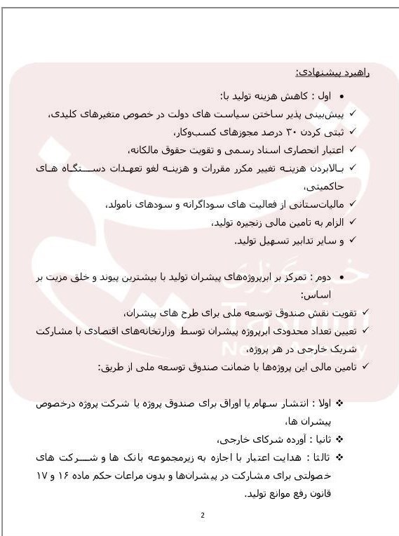 جزئیات ۳ اقدام برای مهار تورم جزئیات ۳ اقدام برای مهار تورم