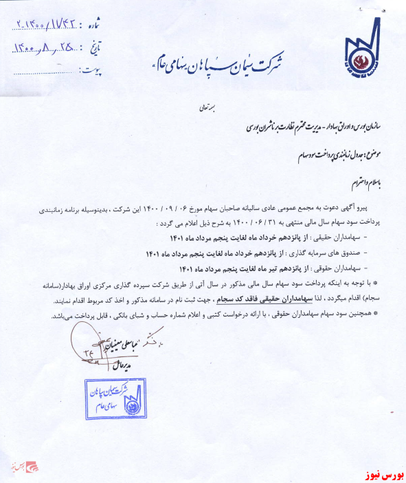سوددهی سوددهی