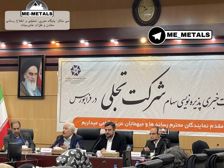 چادرملو در کنار شرکت «تجلی» خواهد بود