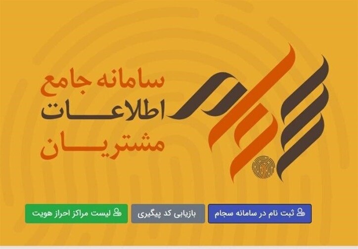 شرکت‌های بورسی تمایلی به پرداخت سود مجامع از طریق سجام ندارند