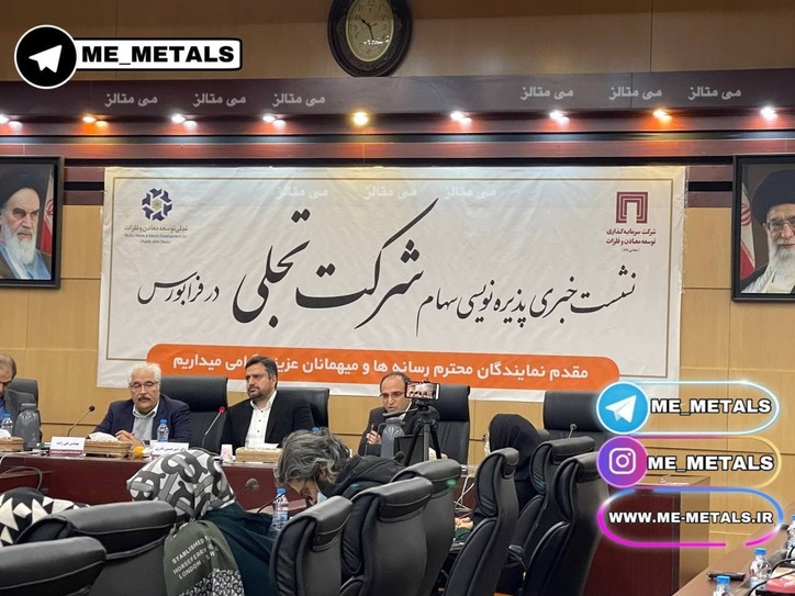 «تجلی» با بررسی شرایط و احتیاط وارد فرابورس شد/ سهامداران نگران نباشند