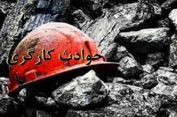 سه کارگر شرکت فولاد ناب آرش ابهر جان باختند