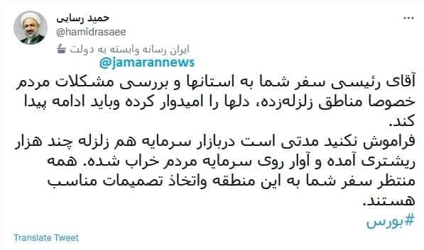توییت عجیب درباره بورس/ زلزله چند هزار ریشتری در بورس! توییت عجیب درباره بورس/ زلزله چند هزار ریشتری در بورس!