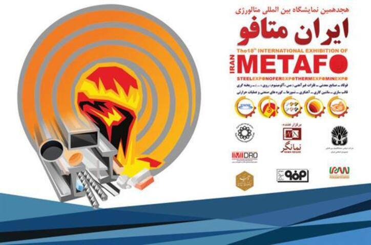 ارائه آخرین دستاورد‌های صنعتی گروه فولاد مبارکه