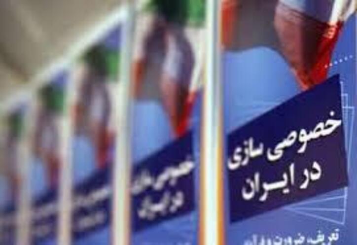 انجام بزرگترین واگذاری تاریخ کشور/ عرضه ۱۸ درصد بلوک هلدینگ خلیج فارس