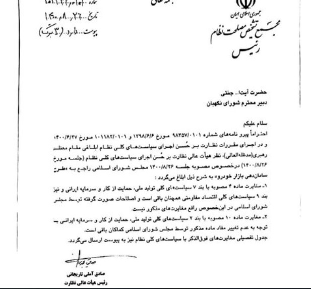 طرح ساماندهی صنعت خودرو برای دومین مرتبه به مجلس بازگشت خورد طرح ساماندهی صنعت خودرو برای دومین مرتبه به مجلس بازگشت خورد