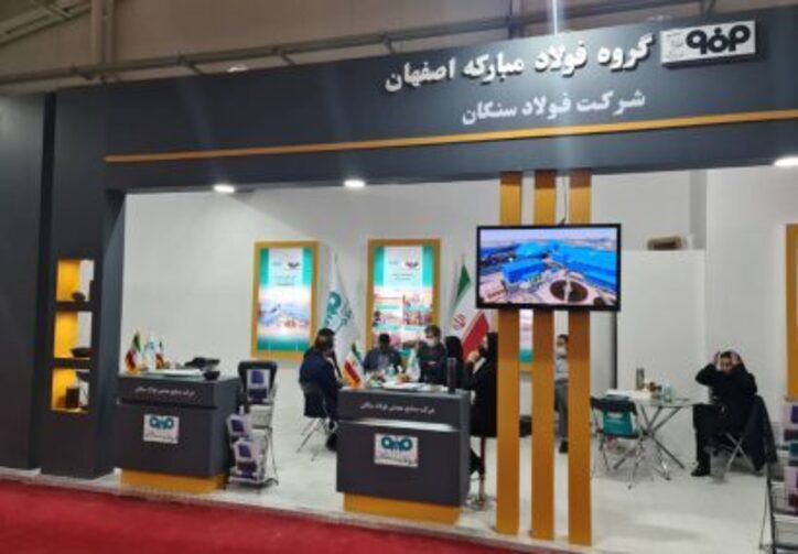 قدرت نمایی فولاد مبارکه در «متافو»