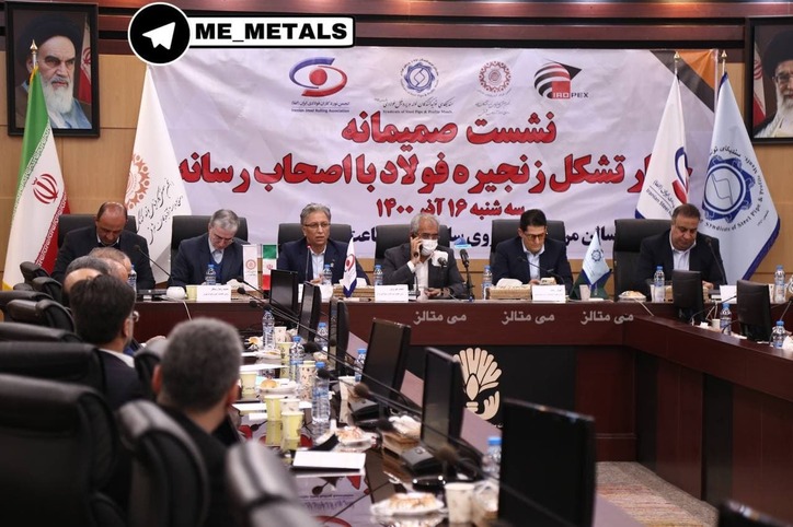 نشست چهار تشکل زنجیره فولاد با اصحاب رسانه در حاشیه هجدهمین نمایشگاه بین‌المللی ایران متافو