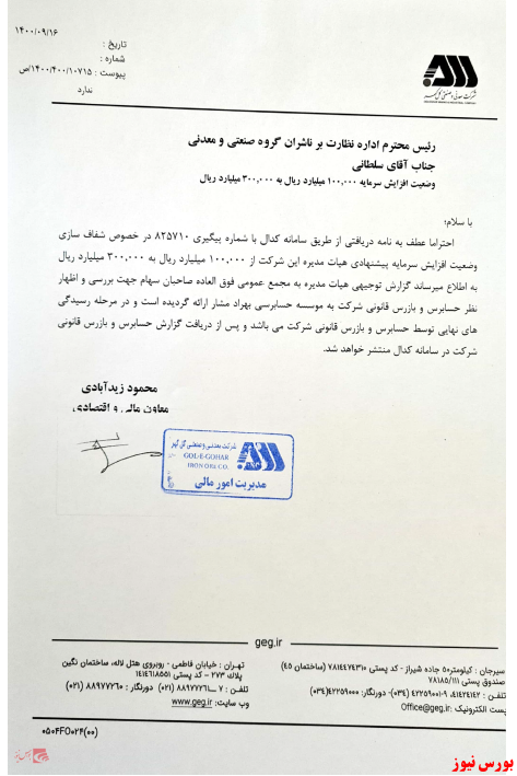 توضیح توضیح