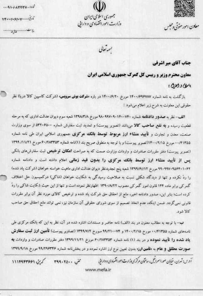 واکاوی واکنش جدید گمرک درباره پرونده لوازم خانگی/ اگر ثبت سفارش تمدید نشده، نحوه اظهار کالا و دریافت کد ساتا اعلام شود! واکاوی واکنش جدید گمرک درباره پرونده لوازم خانگی/ اگر ثبت سفارش تمدید نشده، نحوه اظهار کالا و دریافت کد ساتا اعلام شود!