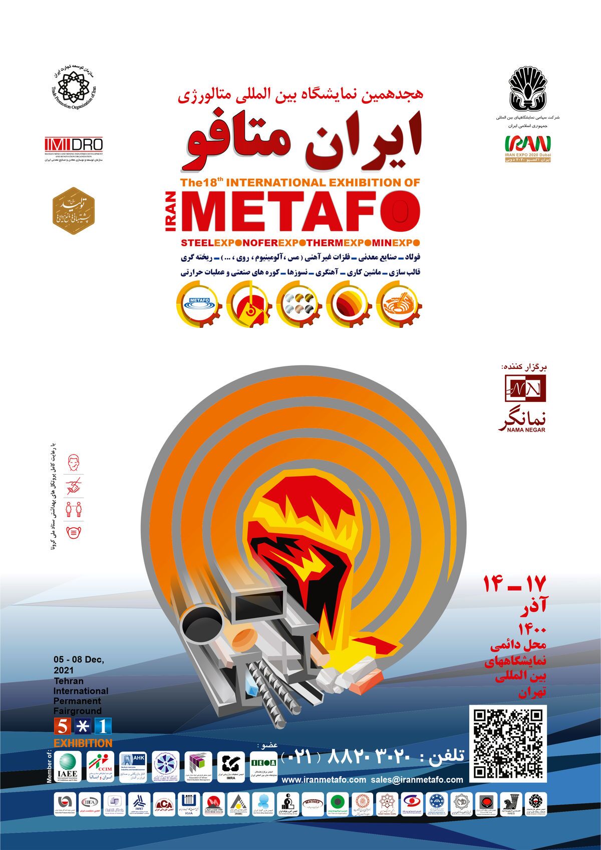 پاسخ به برخی تخریبها و شبه نقدها در خصوص نمایشگاه متافو پاسخ به برخی تخریبها و شبه نقدها در خصوص نمایشگاه متافو