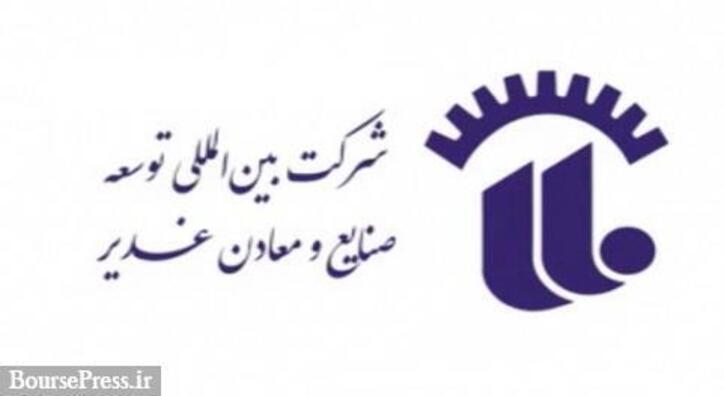 هلدینگ تخصصی ۱.۳ هزار میلیاردی در بازار دوم بورس درج نماد شد