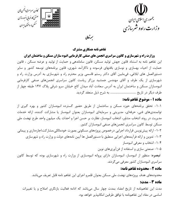پیشنهادات انبوهسازان برای ساخت واحدهای ۵۰ تا ۸۰ متری در نهضت ملی مسکن پیشنهادات انبوهسازان برای ساخت واحدهای ۵۰ تا ۸۰ متری در نهضت ملی مسکن