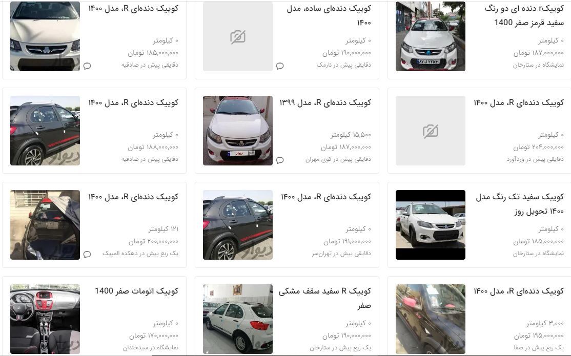 قیمت کوئیک امروز ۲۰آذر قیمت کوئیک امروز ۲۰آذر