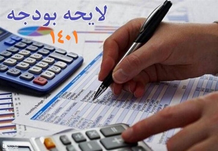 لایحه بودجه ۱۴۰۱ فردا از سوی «رئیسی» تقدیم مجلس می‌شودر