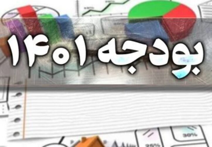 جزئیاتی از بودجه ۱۴۰۱/ تسعیر منابع نفتی با دلار ۲۳۰۰۰ تومانی