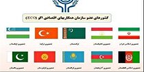 تمرکز بر تجارت با اکو سبب سهم بیشتر از مبادلات منطقه‌ای خواهد شد