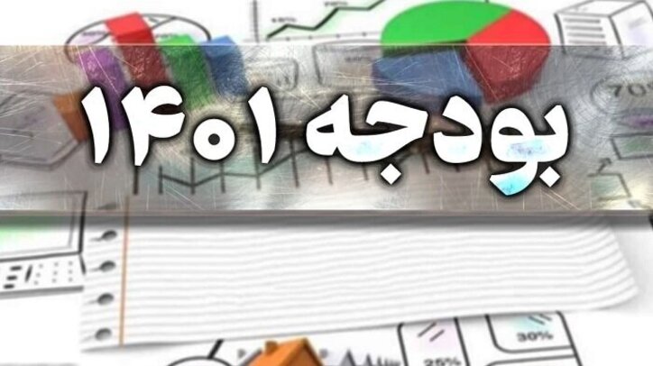 بودجه قبل از رسیدن به ایستگاه بهارستان؛ خبر‌هایی امیدآفرین برای بورس