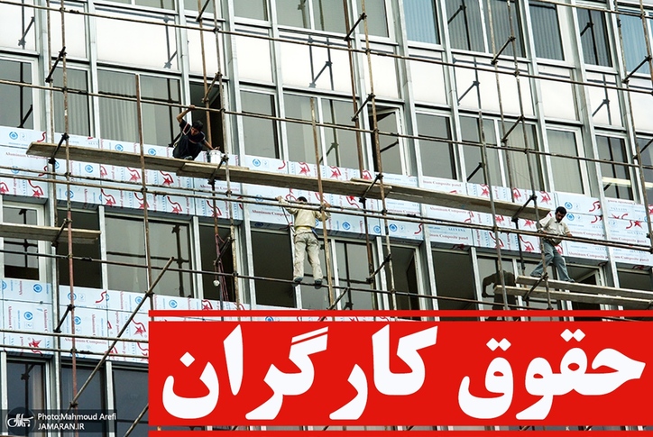 تلاش‌های همزمان دولت و مجلس برای اصلاح قانون کار/ این اقدام چه تاثیری روی حقوق کارگران خواهد داشت؟