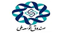 سهم ۲۰ درصدی صندوق توسعه ملی از درآمد‌های نفتی سال آینده