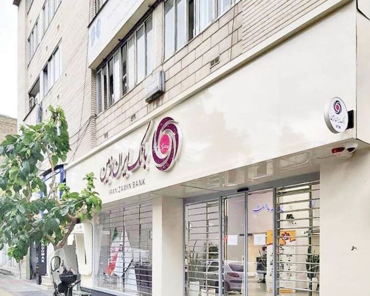 ایران‌ زمین در مسیر بانک نئو دیجیتال
