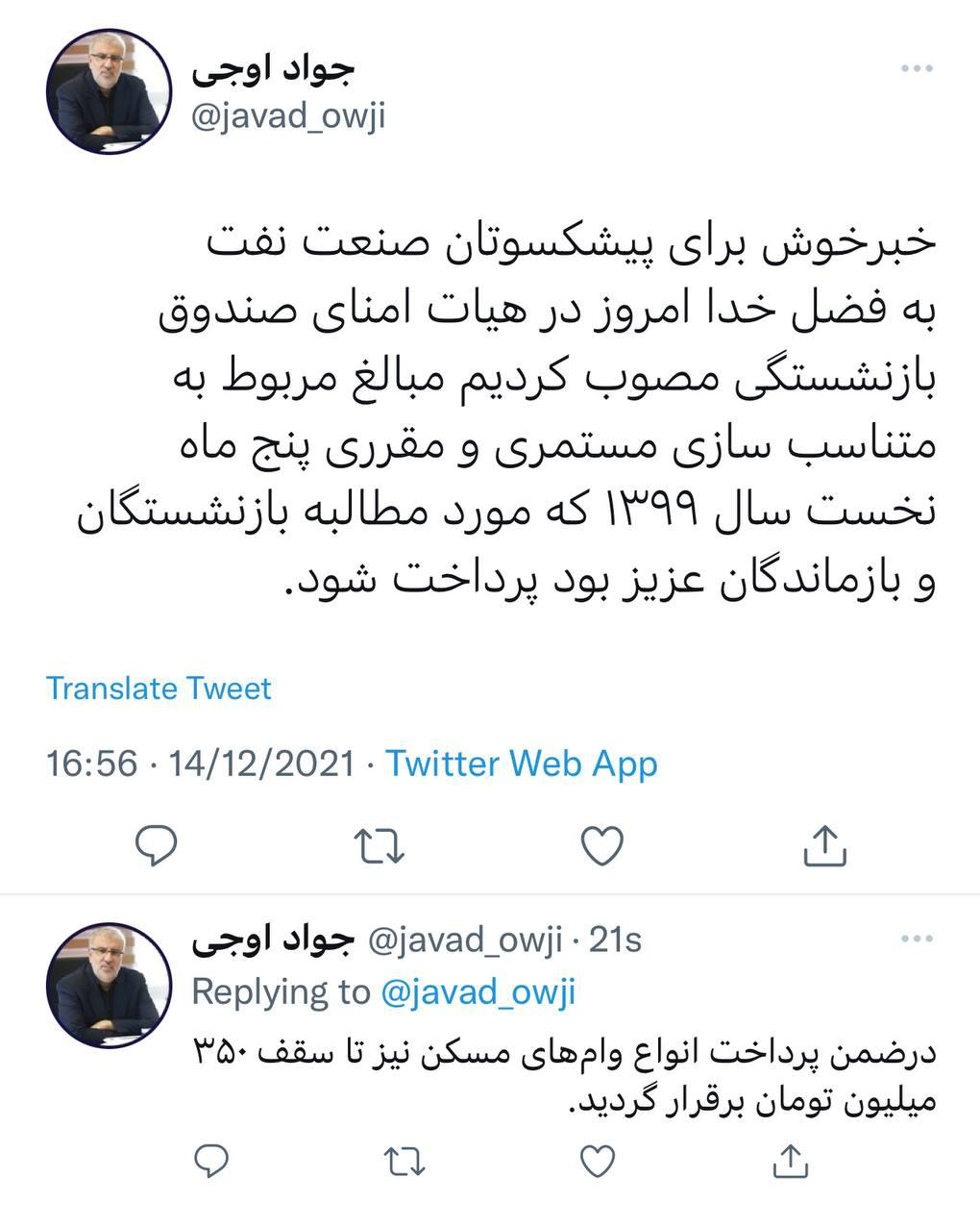 خبر خوش وزیر نفت برای بازنشستگان نفت خبر خوش وزیر نفت برای بازنشستگان نفت