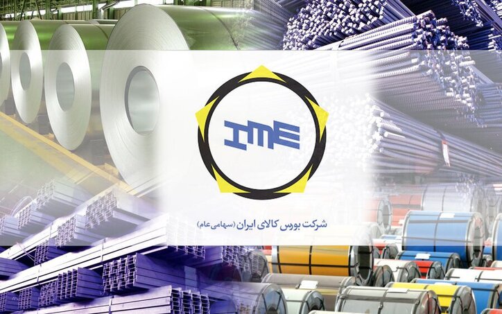 راهکار ایجاد ثبات در بازارها؛ رشد عرضه کالا‌ها در بورس کالا