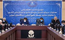 چابک سازی و یکپارچه سازی با باز طراحی سازمانی وزارت صمت/ توجه به ورود نخبگان و ارزیابی‌های عملکردی در ساختار جدید