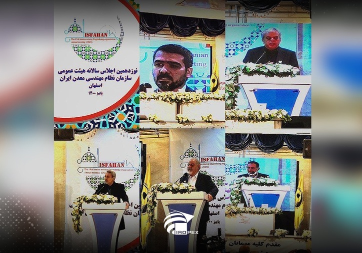 آغاز به کار نوزدهمین اجلاس سالانه هیات عمومی سازمان نظام مهندسی معدن ایران-اصفهان ۱۴۰۰