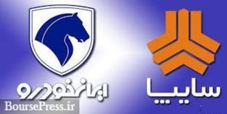 زیان ۸۳ هزار میلیاردی ایران خودرو و سایپا / غیبت وزیر در اوج نوسان