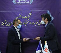 معرفی مدیرعامل جدید صندوق حمایت از صنایع پیشرفته