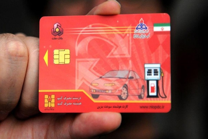 آغاز ثبت نام کارت سوخت المثنی از دوشنبه، ۸ آذر/ اولویت صدور کارت سوخت المثنی با کدام خودروهاست؟
