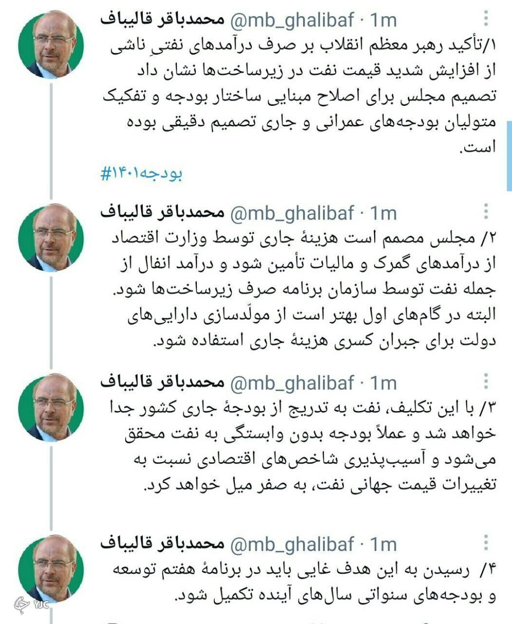 مجلس مصمم است هزینهٔ جاری از درآمدهای گمرک و مالیات تأمین شود مجلس مصمم است هزینهٔ جاری از درآمدهای گمرک و مالیات تأمین شود
