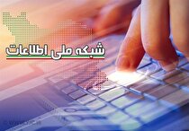 حاکمیت ملی و حفاظت از داده‌های کشور در فضای مجازی با شبکه ملی اطلاعات