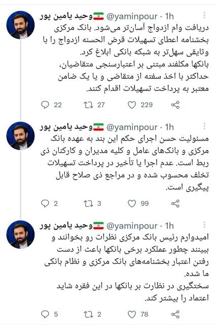 دریافت «وام ازدواج» آسانتر میشود دریافت «وام ازدواج» آسانتر میشود