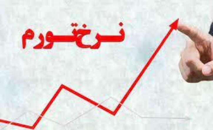 فرود تورم در پایان دهه ۹۰