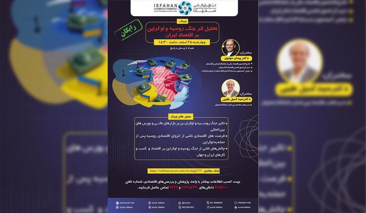 جنگ روسیه و اوکراین، خوش‌بینی‌های اقتصادیِ پساکرونا را به بدبینی تبدیل کرد