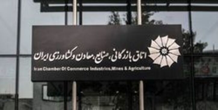 استعفا‌ها و حکم‌های دقیقه نودی شافعی اتاق بازرگانی در سال ١۴٠٠!