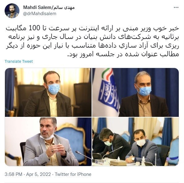 تشکیل کارگروه توسعه و حمایت از شرکت&zwnj;های دانش&zwnj;بنیان در حوزه ICT