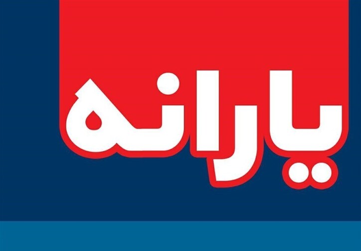 نقش سازمان هدفمندسازی یارانه‌ها در برنامه‌های اقتصادی کشور