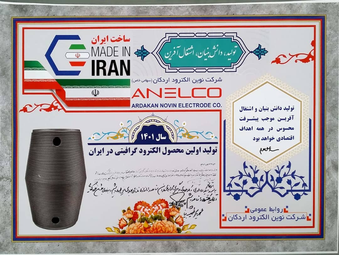 بازدید رییس هیات عامل ایمیدرو و مدیرعامل فولاد مبارکه از کارخانه شرکت نوین الکترود اردکان بازدید رییس هیات عامل ایمیدرو و مدیرعامل فولاد مبارکه از کارخانه شرکت نوین الکترود اردکان