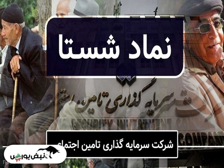تحلیل تکنیکال شستا در بورس | مقاومت جدی شستا کجاست؟