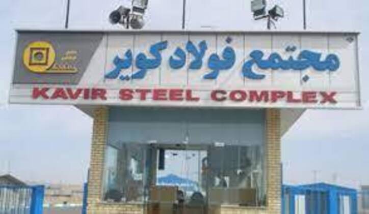 کسب رتبه برتر سازمانی فولاد کویر در حوزه مسوولیت اجتماعی