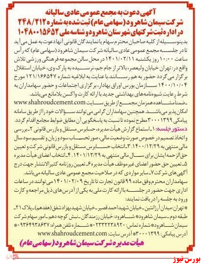 مجمع مجمع