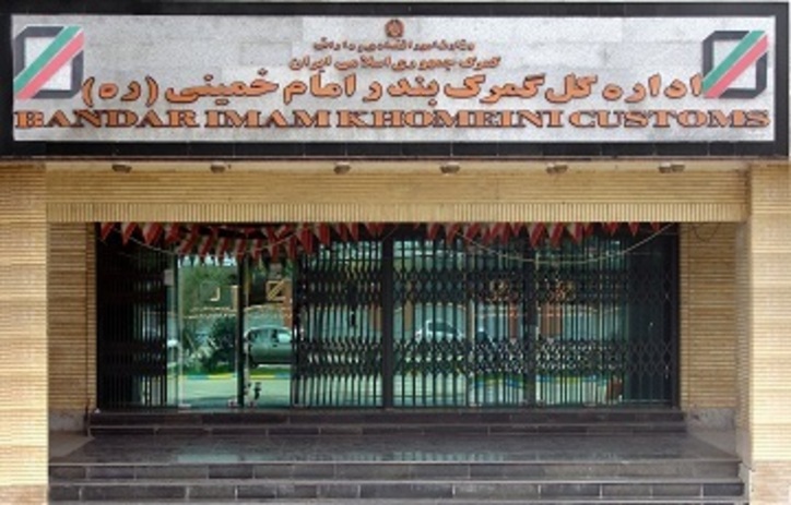 مسوول خاطی گمرک برکنار شد