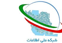 ۶ مزیت و امتیاز منحصربه‌فرد شبکه ملی اطلاعات چیست؟