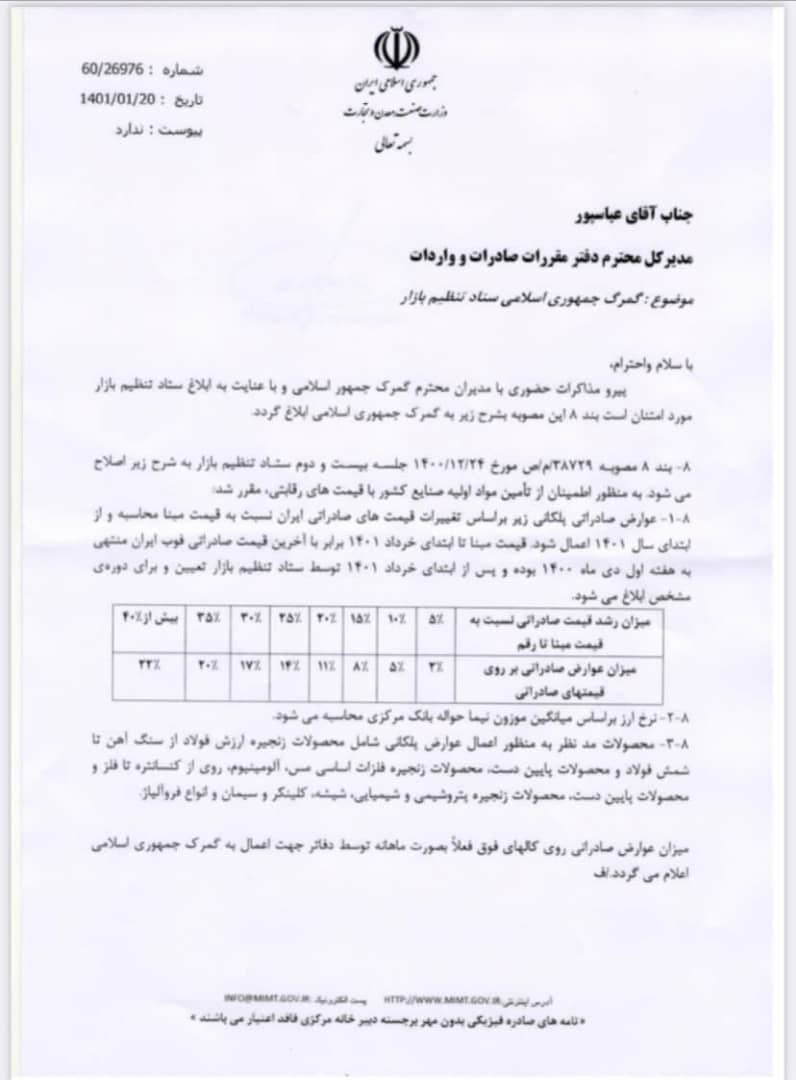 دو پیشنهاد رییس سازمان بورس برای جلوگیری از آثار منفی دو پیشنهاد رییس سازمان بورس برای جلوگیری از آثار منفی