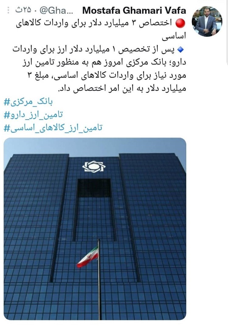 اختصاص ۳ میلیارد دلار برای واردات کالاهای اساسی اختصاص ۳ میلیارد دلار برای واردات کالاهای اساسی